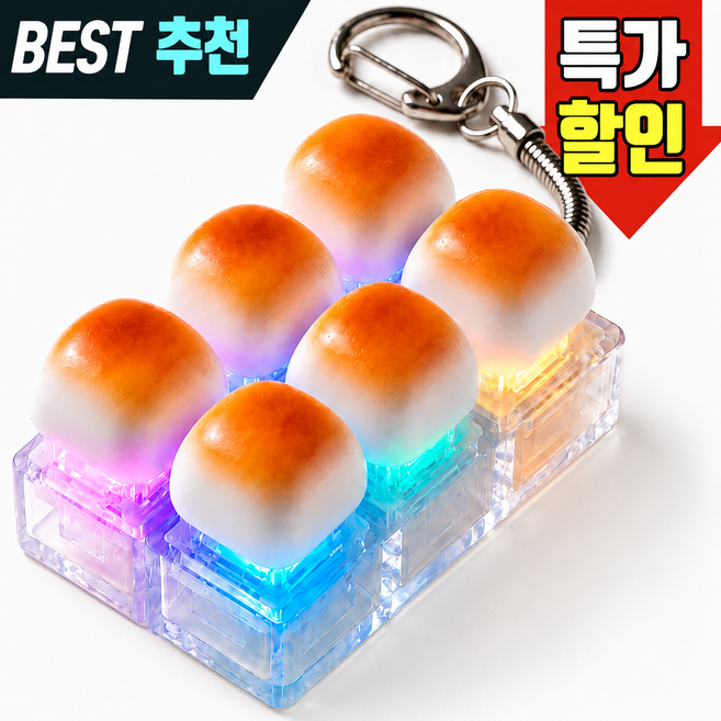미어엠 LED 모닝빵 키캡키링 6구, 1개