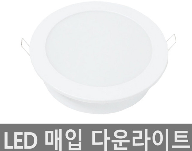 다운라이트 매입등 3인치 4인치 5인치 6인치, AD 6인치 15w 주광색(하얀빛), 1개