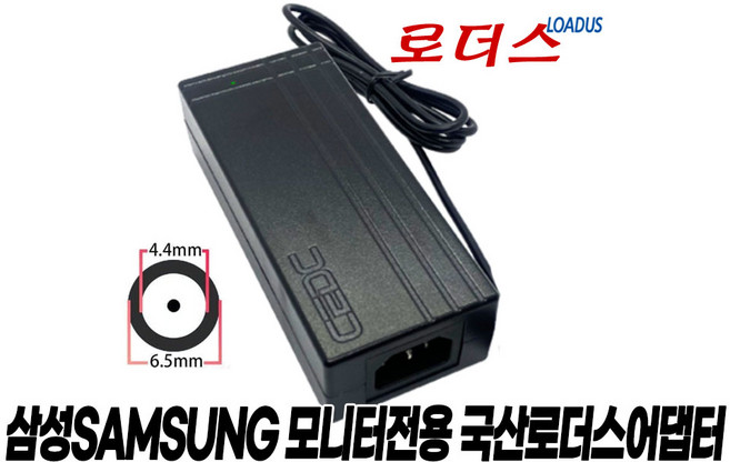 삼성모니터TV UN32K4100AFXKR UN32K4100BFXKR UN32K4110AFXKR 전용 19V 2.53A 48W 국산로더스어댑터(접지), 1개, 어댑터만