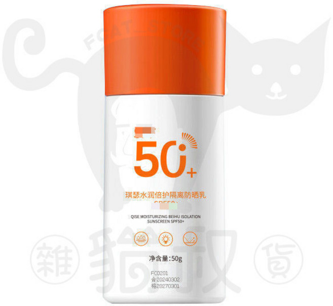 隔離防曬霜, 1個, 50g