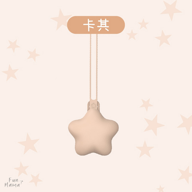 外出奶嘴包 奶嘴收納盒 小收納包 奶嘴防塵套, 裸粉色,星星卡扣款, 1個