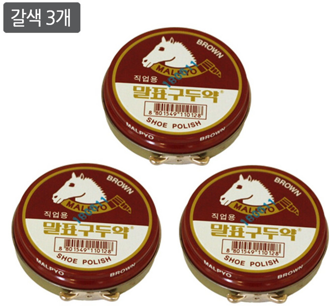 말표 구두약(직업용)