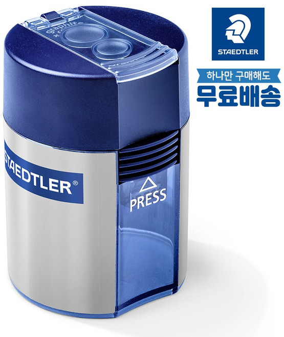 스테들러 연필깎이 (511/512) 택1, 블루, 1개