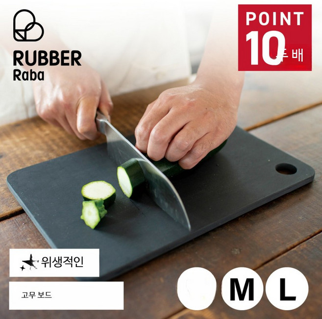 파커 아사히 러버라바 향균 고무 도마 커팅보드 블랙 L사이즈 주방용품, 1개