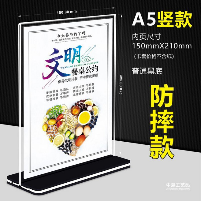 超值 防摔亞克力展示臺卡桌牌菜單價格籤桌號酒水牌雙面掃碼立牌 副廠商品, 1個, 6*9cm,黑底 豎款