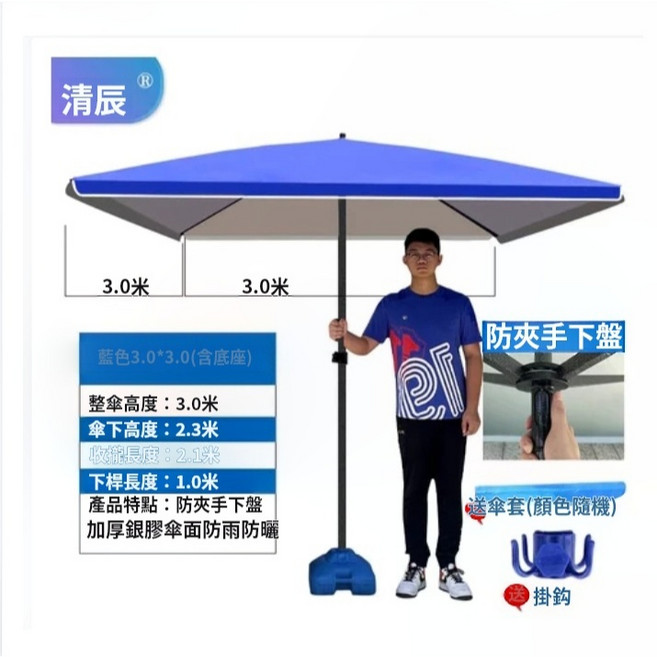 大號戶外遮陽傘 擺攤傘 防曬防雨四方傘 沙灘傘 地攤傘 長方形商用雨棚 臺南現貨