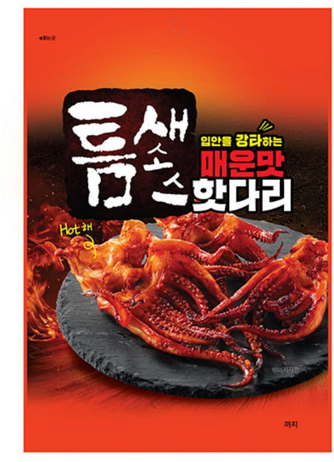 틈새 매운맛 핫다리, 2개, 45g