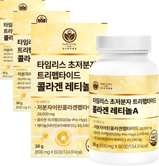 트리펩타이드 콜라겐 레티놀 식약청인증 GPH 비타민 A 초저분자 어린콜라겐 퓨어바이탈랩, 3개, 60정