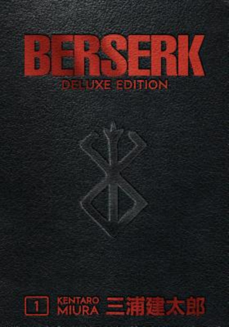(영문도서) Berserk Deluxe Volume 1 Hardcover, Dark Horse Manga, English, 9781506711980