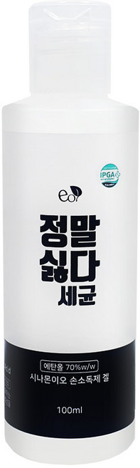 시나몬이오 정말싫다세균 휴대용 살균 손소독제 의약외품 100ml