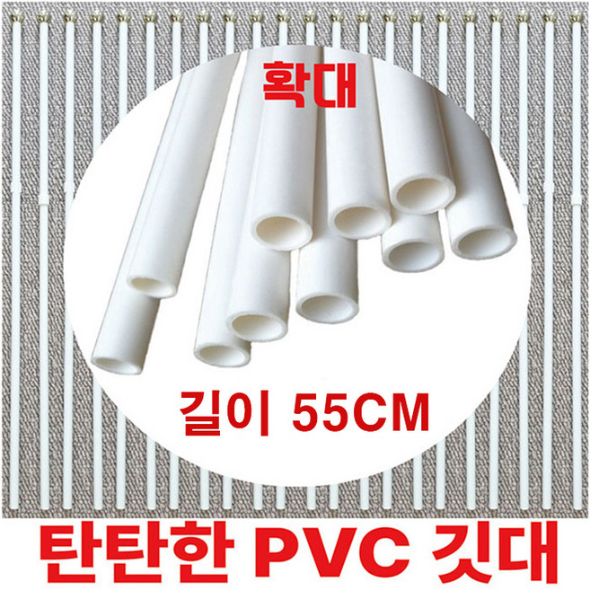 고급PVC깃대/수기깃대/미니깃대/행사깃대/수기깃봉/깃발봉/맞춤제작, 고급PVC깃대 55CM, 1개, 고급PVC깃대(55cm)