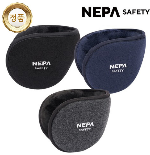 방한귀마개 NEPA Safety