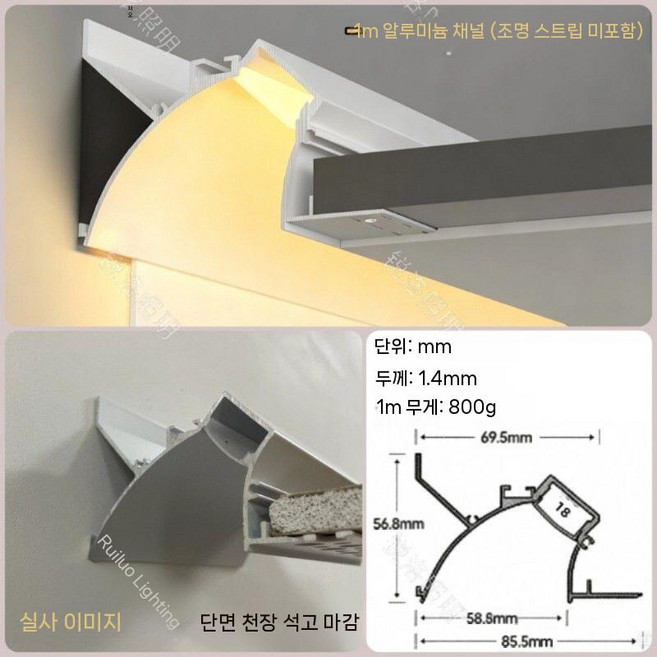 간접조명 몰딩 등박스 트로프 천정 스페셜 액자 라이트 1개 우물 샷 셀프인테리어 샘플, 4. 모델 A 천장 재 1미터