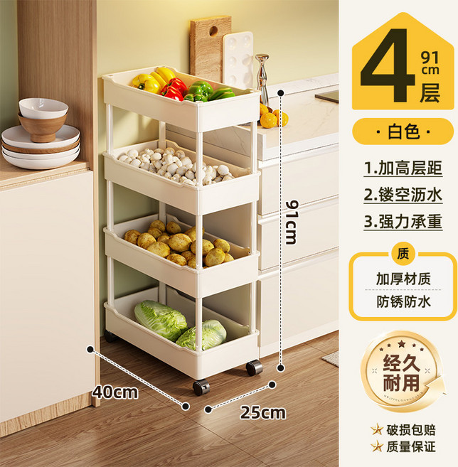 窄縫收納神器 置物架 廚房收納 縫隙收納 窄款省空間 4層, 白色