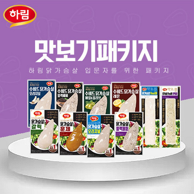 하림 닭가슴살 맛보기 패키지 10팩, 80g