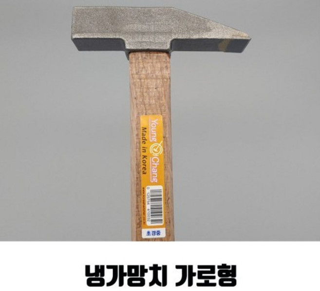 냉가 망치 랭가 벽돌 렝가, 일반형, 1개