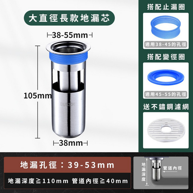 304不銹鋼防臭地漏 防蟑螂防蟲排水孔蓋, 1個, 大直徑長款【C】