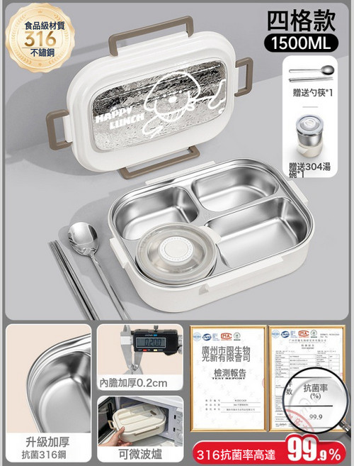 316L不鏽鋼保溫飯盒 微波爐加熱便當餐盒, 1個, 加厚316鋼-冰川白小狗四格1.5L【送餐具+湯碗】