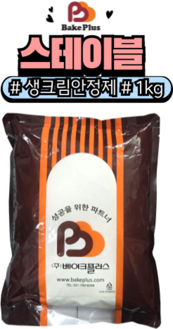 [푸디쉬] 베이크플러스 스테이블 생크림 안정제, 1kg, 1개