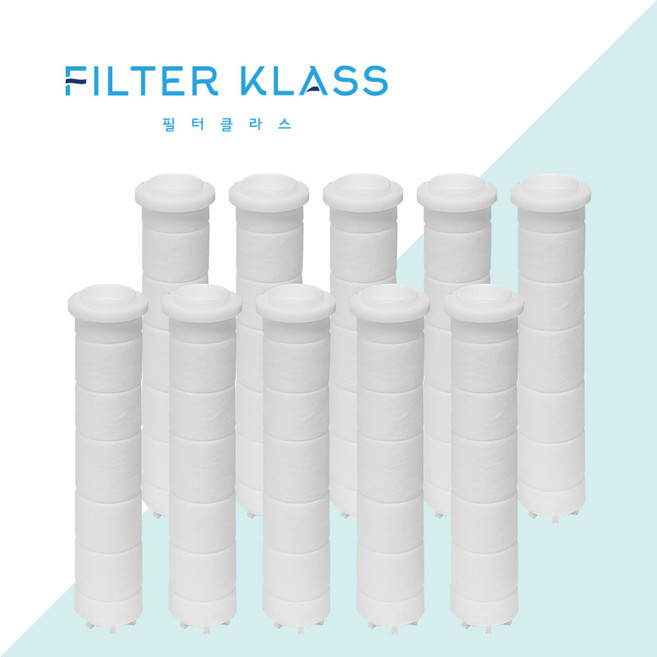 필터클라스 국내산 퓨어닷 샤워기 호환 리필 필터 10개입