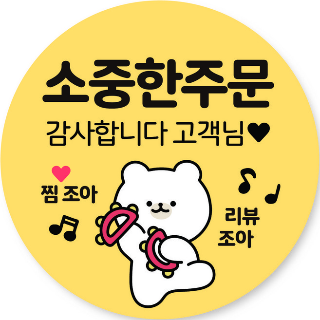 배달 원형 캐릭터 서비스 리뷰 감사 스티커 40mm, 리뷰 07, 1000개