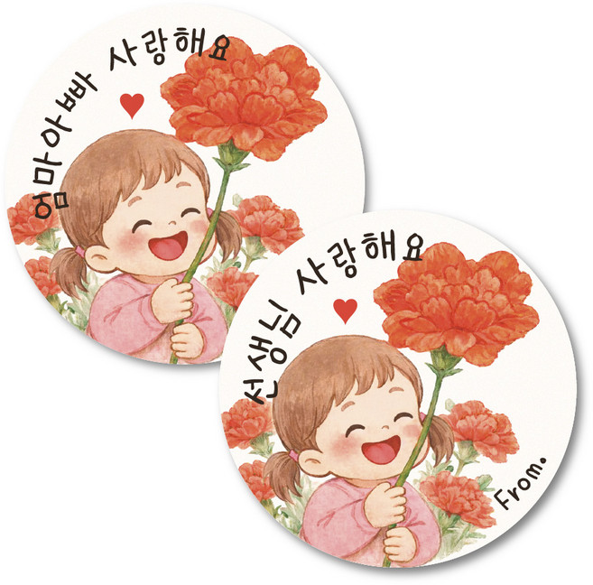 스승의날 어버이날 감사 원형 스티커 선생님 엄마아빠 사랑해요, 50개, 여아_선생님,부모님 2종