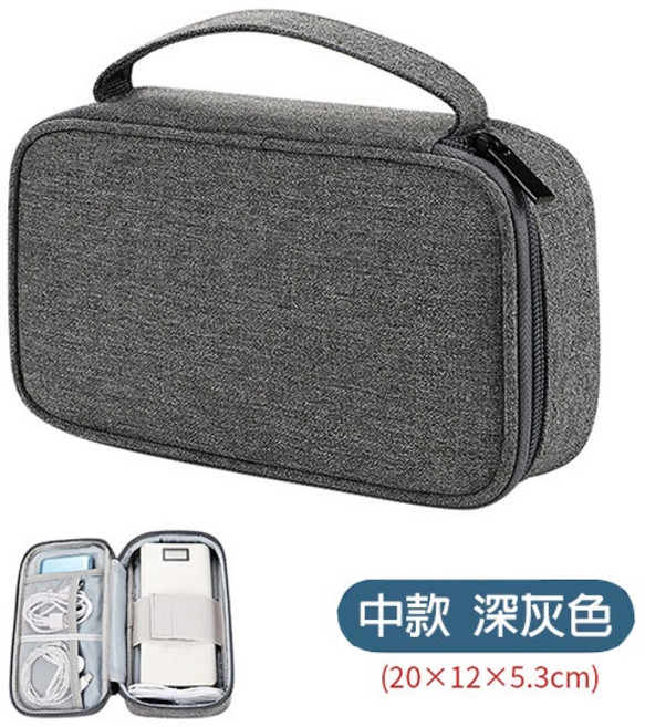 多功能3C收納包 硬碟收納包 旅行收納包 行動電源收納包 配件收納 防水 防撞, 中款 深灰色, 1個