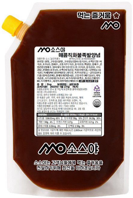 소스야 매운 불족발 불닭 소스 양념, 2kg, 1개