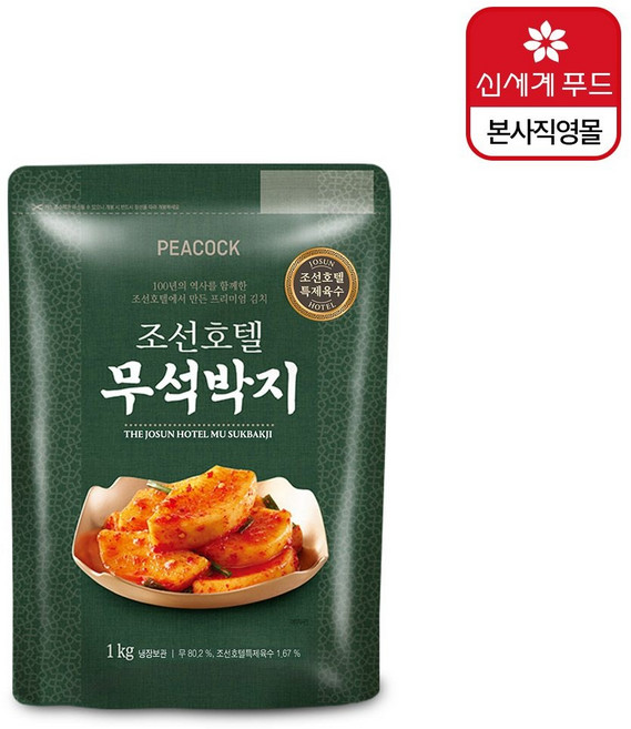 신세계푸드 피코크 조선호텔 김치 무석박지 1KG 178273, 신세계푸드 피코크 조선호텔 김치 무석박지 1KG 178
