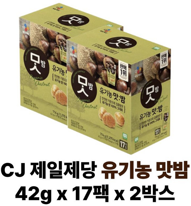 맛밤 유기농, 42g, 34개