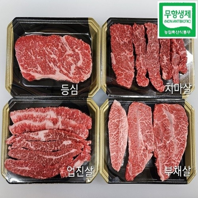 한우 모듬구이 무항생제 등심 부채 치마 450g 600g, 등심구이 등심 150g 3팩