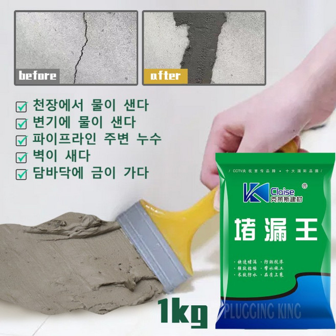 빨리굳는 시멘트 속건성 방수 시멘트 가정용 급속시멘트 주방/화장실/지붕/균열/수도관/바닥/벽 보수용 시멘트, 느리다응결형1kg, 2개