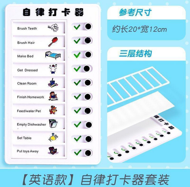 自律打卡器小學生暑假年自律打卡本每日計劃本自律神器打卡錶, 1個, 奶油白,10張紙 不帶打卡器