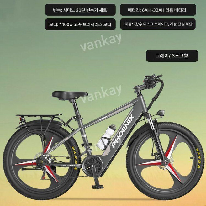 PHOENIX 전동자전거 26인치 400W 전기자전거 21단 기어 디스크브레이크 성인용 자전거, PHOENIX 48V11Ah, 그레이/ 3포크 휠