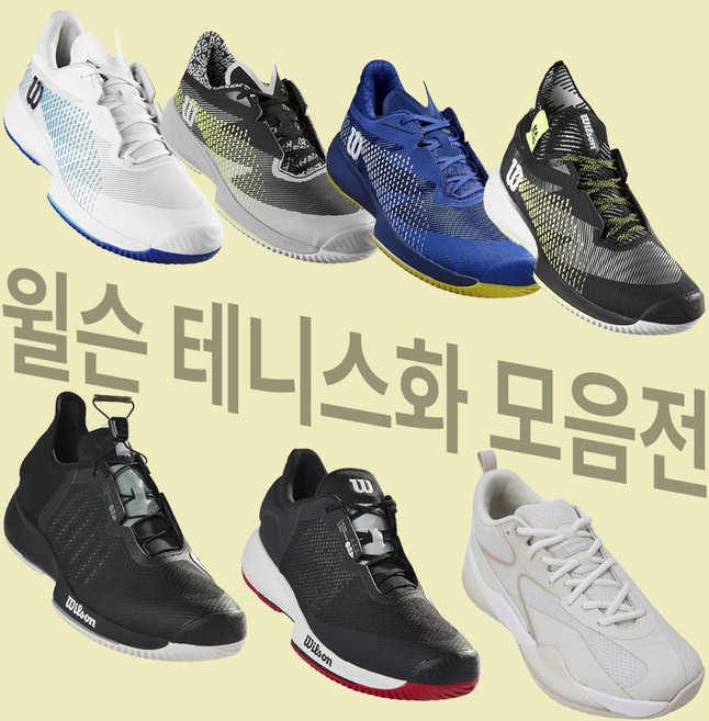 윌슨 카오스 스위프트 래피드 올코트 남성용 테니스화