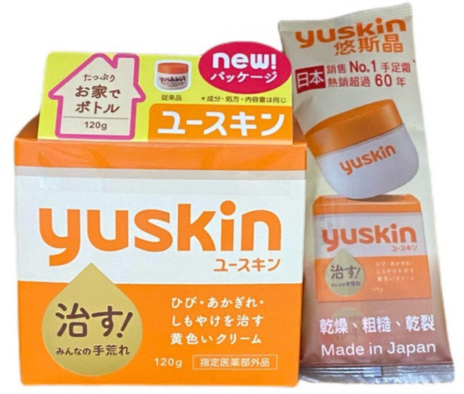 Yuskin 悠斯晶 A乳霜 120g 附3g體驗瓶, 1件, 買1罐加贈悠斯晶A 乳霜 3g 1條, 123g