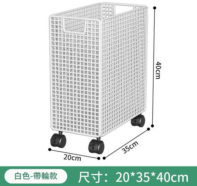白色帶輪收納筐置物架 20*35*40cm, 白色 - 帶輪款, 1層