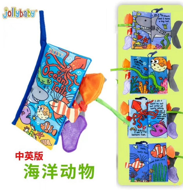 Jollybaby 叢林動物尾巴布書 中英版, 中英文新款【海底動物】帶響紙, 1個
