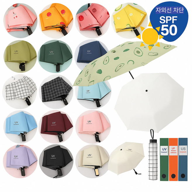 코원 우양산 18컬러 베이직 자외선차단 후르츠 과일 접이식우산 3단암막우산 자동우산