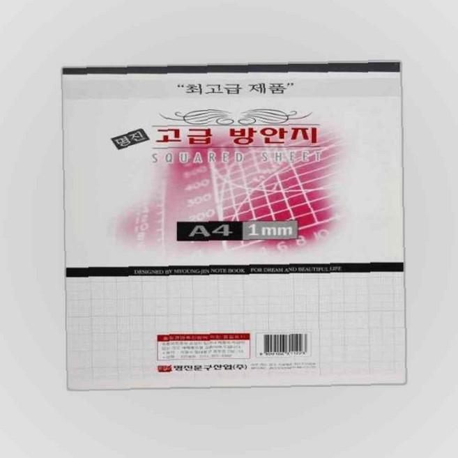 명진 A4 고급 방안지 1mm 10입, 상세페이지 참조, 상세페이지 참조
