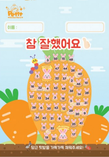 쁘띠팬시 칭찬판 + 칭찬스티커 세트 참잘했어요 베이비레빗, MIX COLOR(혼합색), 8세트