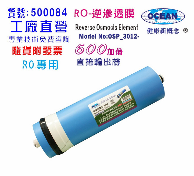 RO膜600加侖商業RO純水機 適用於水族館及水晶蝦養殖 提供純淨水源 確保用水安全