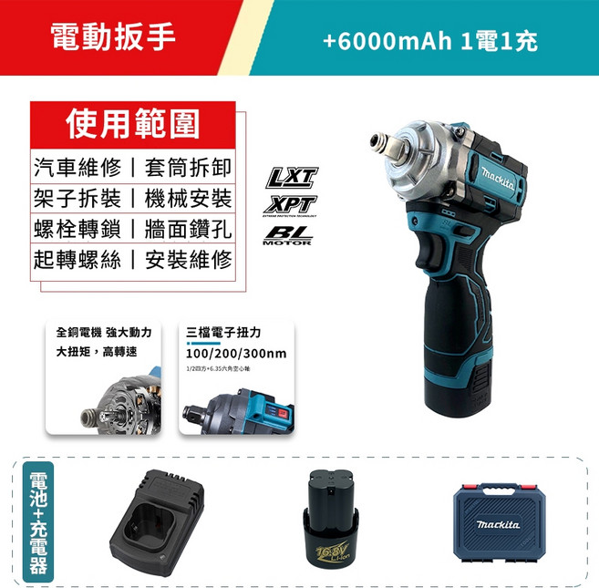 電動起子機 350N強力扭力 2顆6000mAh電池, 1個, 350N扳手+6000ah電池x1+單充,工具箱
