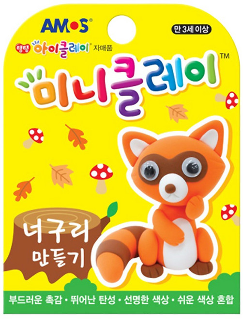 콩꼬물마켓 아모스 미니클레이 아이클레이, 너구리 만들기