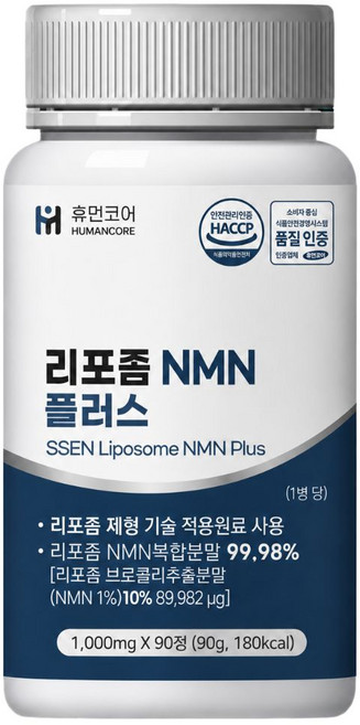 식물성 리포좀 NMN MNM 엔엠엔 NAC 니코틴산아미드 식약청인증 3개월분 파이토케미컬, 1개, 90정