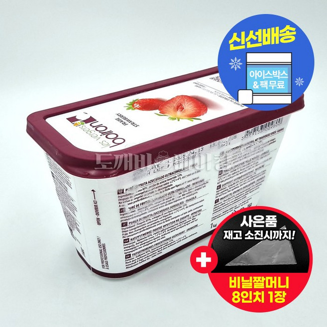 브아롱 딸기 냉동 퓨레 아이스박스 무료 (사은품 증정), 1kg, 1개