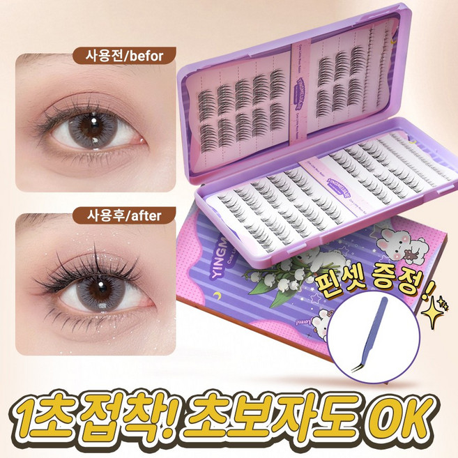Modvue 인조 가닥 붙이는 셀프 속눈썹연장 7-10mm 집게포함 세트 대용량 재사용가능, 1개, 블랙