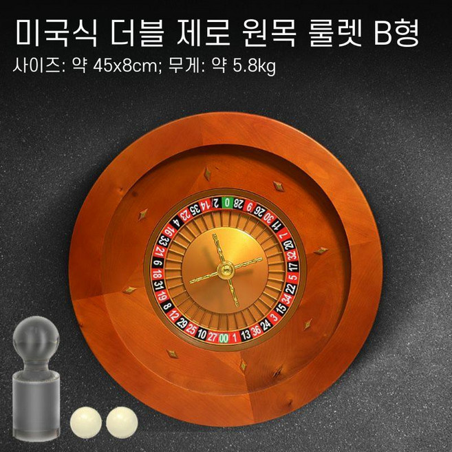 카지노 룰렛 러시안룰렛 45 게임 휠 더블 돌림판 복불복 미국식 구슬 나무, 모델45 아메리칸 더블-브라운