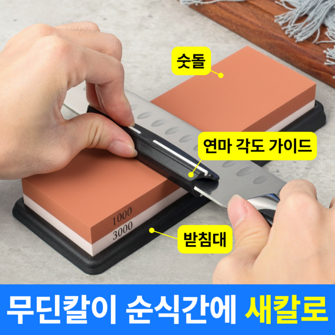 베리픽스 칼갈이 숫돌 세트, 1세트