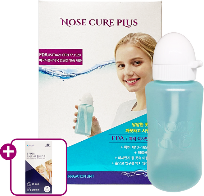 노즈큐어 플러스 성인용 코세척기 (분말 10포 포함) + 휴마시스 코로나키트 증정, 1세트
